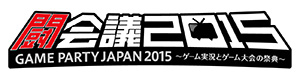 闘会議2015 格ゲートーナメント2015