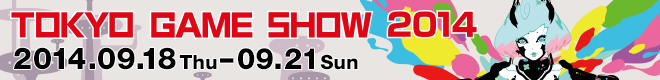 東京ゲームショウ2014
