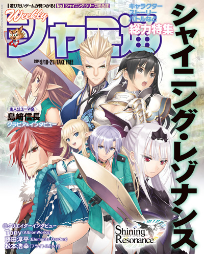 週刊シャニ通