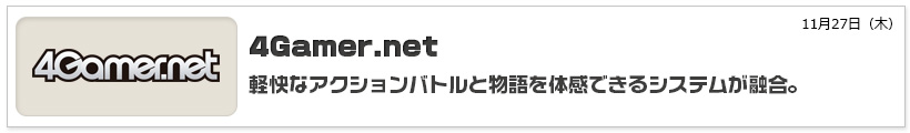 4Gamer.net