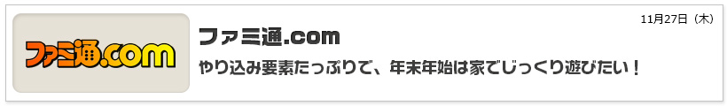 ファミ通.com