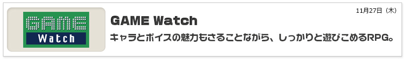 GAME Watch
